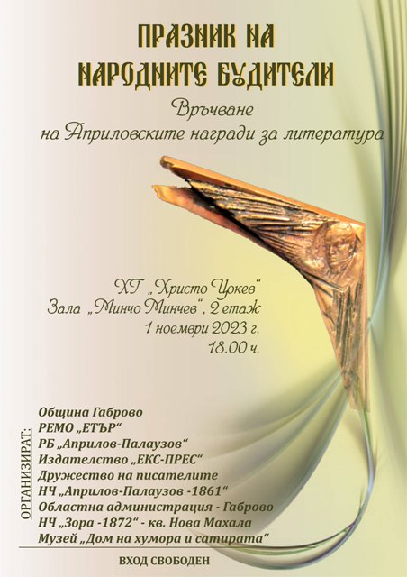 Пътят на светлината в Деня на народните будители - към храм "Св. Богородица"